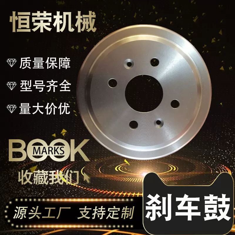 96470999适用上汽通用雪佛兰乐风 乐骋后轮刹车鼓刹车盘适配