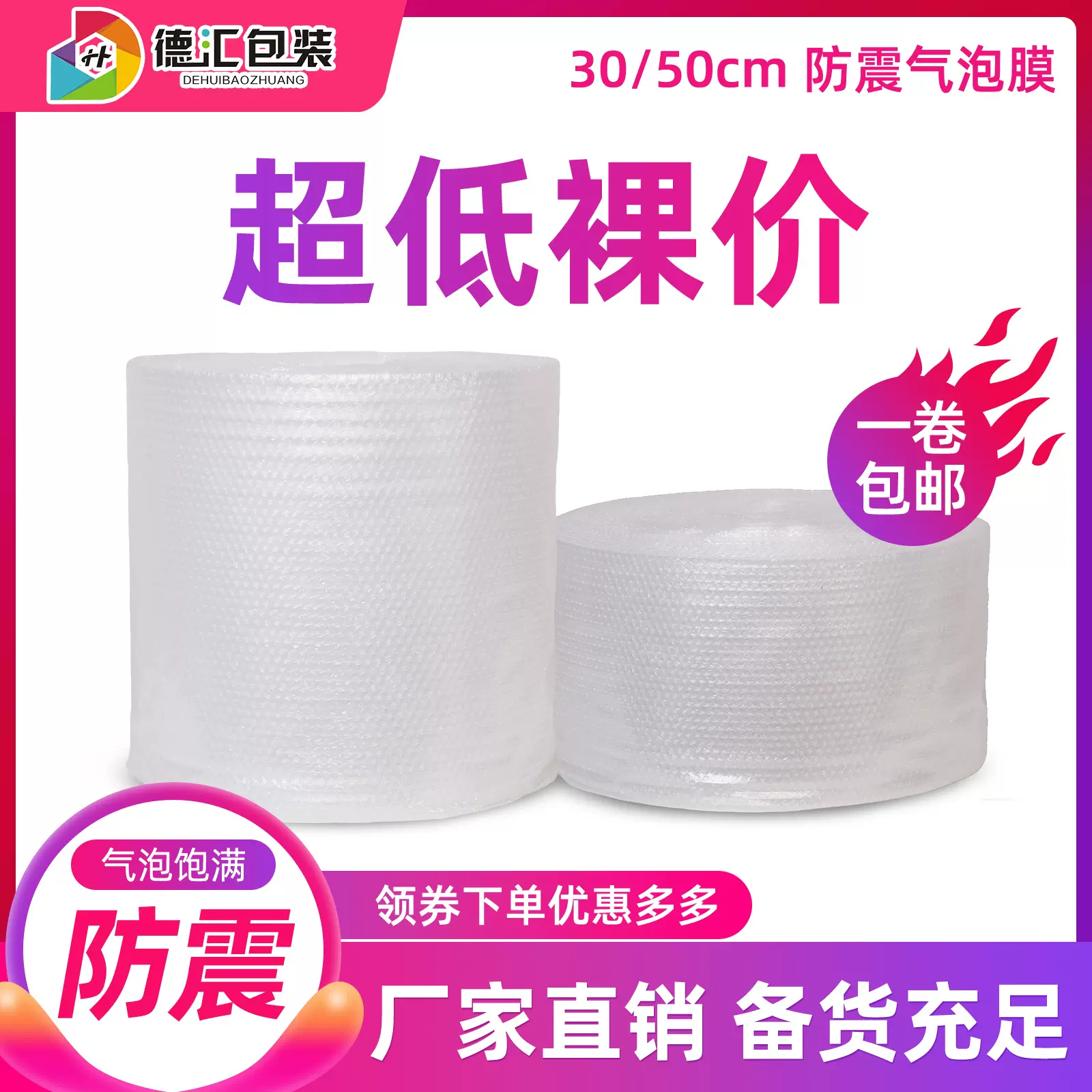 优惠加厚1cm2.5cm大泡气泡膜 气垫膜气泡纸泡沫卷