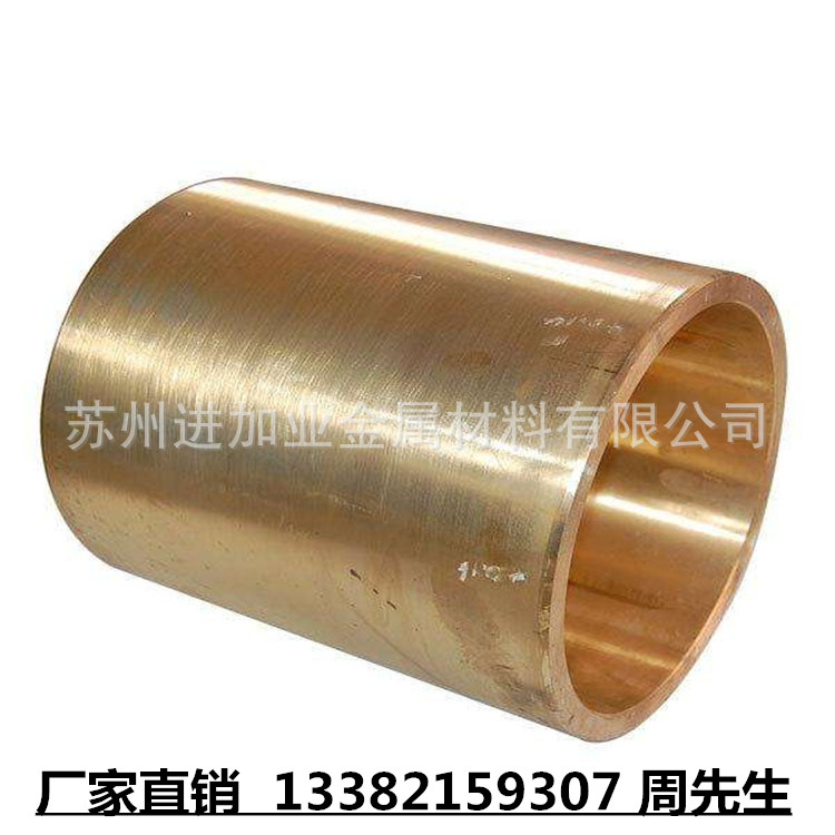 供应QAl9-4 铝青铜棒 铜套 SAE660 C93200耐磨 锡青铜   材质保证