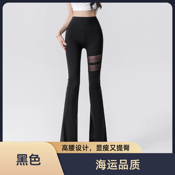 Black [Micro-gauge gauze pants-counter products]