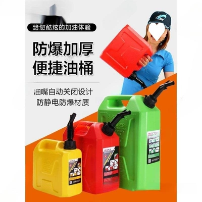 Thickened L-type off-road vehicle gasoline canister, 5L large capacity, 10L spare fuel tank, refueling car thickened gasoline canister