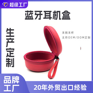 Source Manufacturer Small Bluetooth Headset Wireless Wired Eva Cosmetics Bag Waterproof and Bubble Wrap Portable Headphone Bag