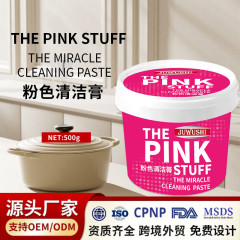 跨境专供粉色不锈钢清洁膏温和多功能清洁膏清除厨房重油污去污膏