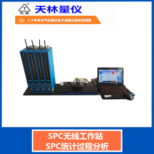 Pneumatic Gauge Wireless Spc Statistical Data Analysis Intelligent Precision Pneumatic Measuring Instrument Industry Auto Equipment