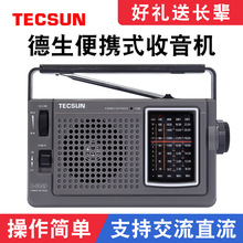 Tecsun德生R-304P收音机新款便携式全波段老人复古老式半导体广播