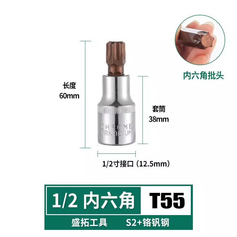 1/2大飛12.5mm圧巻スリーブs2鋼内外六角ヘッド風砲電動レンチヘッド|undefined