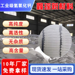 电厂脱硫熟石灰冶金溶剂生石灰土壤酸碱中和氢氧化钙消石灰氧化钙