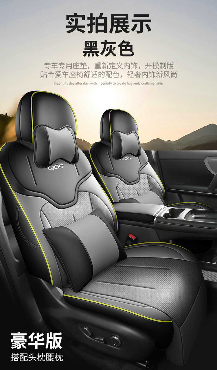 25-26 models of Changan Qiyuan Q05 special car seat cushion AiR/MAX/PROUltra full-coverage four-season seat cover