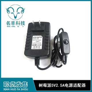树莓派3B+电源 足5V3A电源 Micro接口3000mA足功率电源适配器