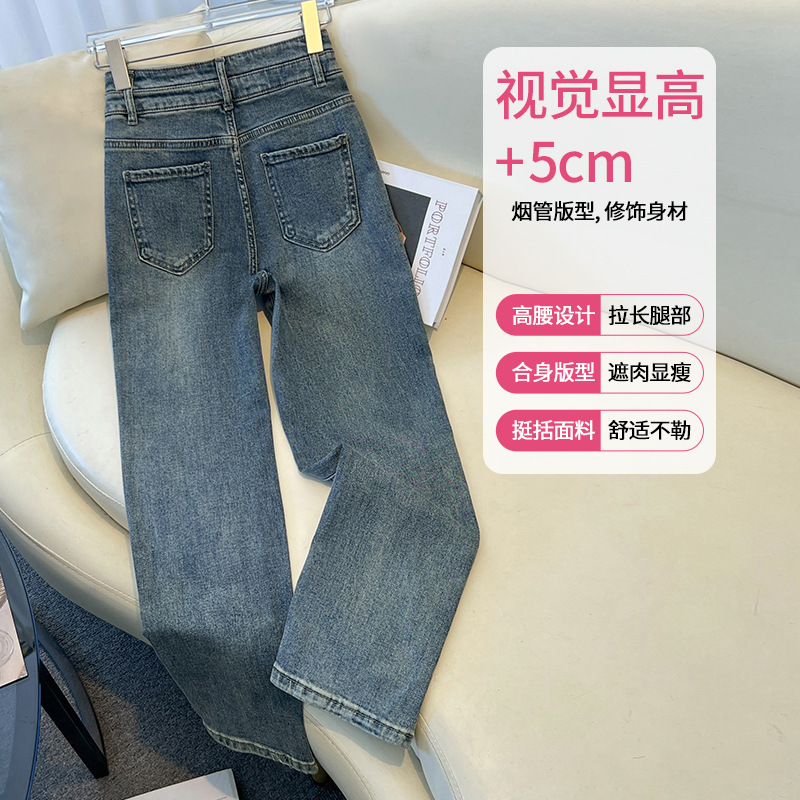 烟管牛仔裤女春秋2025新款小个子九分裤梨形身材显瘦窄版直筒裤子|undefined