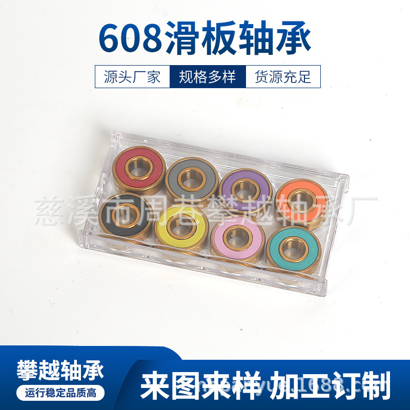 608/627混合陶瓷球轴承金色轴黑色轴滑板轴承轮滑鞋轴承