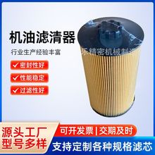 51.05504.0108 E422HD86 200V05504.0108S适配曼，奔驰机油滤清