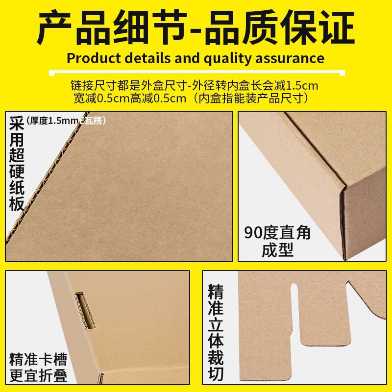 Caja de aviones 11cm de alto engrosada rectangular cualquier combinación de embalaje expreso Caja de papel Kraft caja de cartón de tres capas