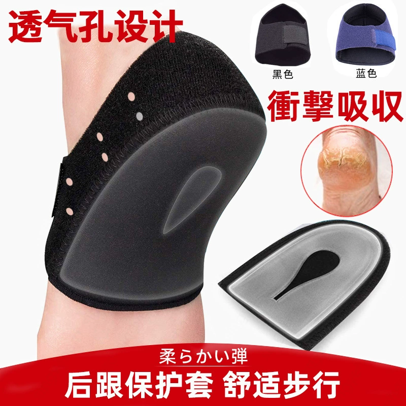 Дышащий чехол для пятки на липучке Гелевый защитный чехол для пятки Регулируемый теплый чехол для пятки Мягкий