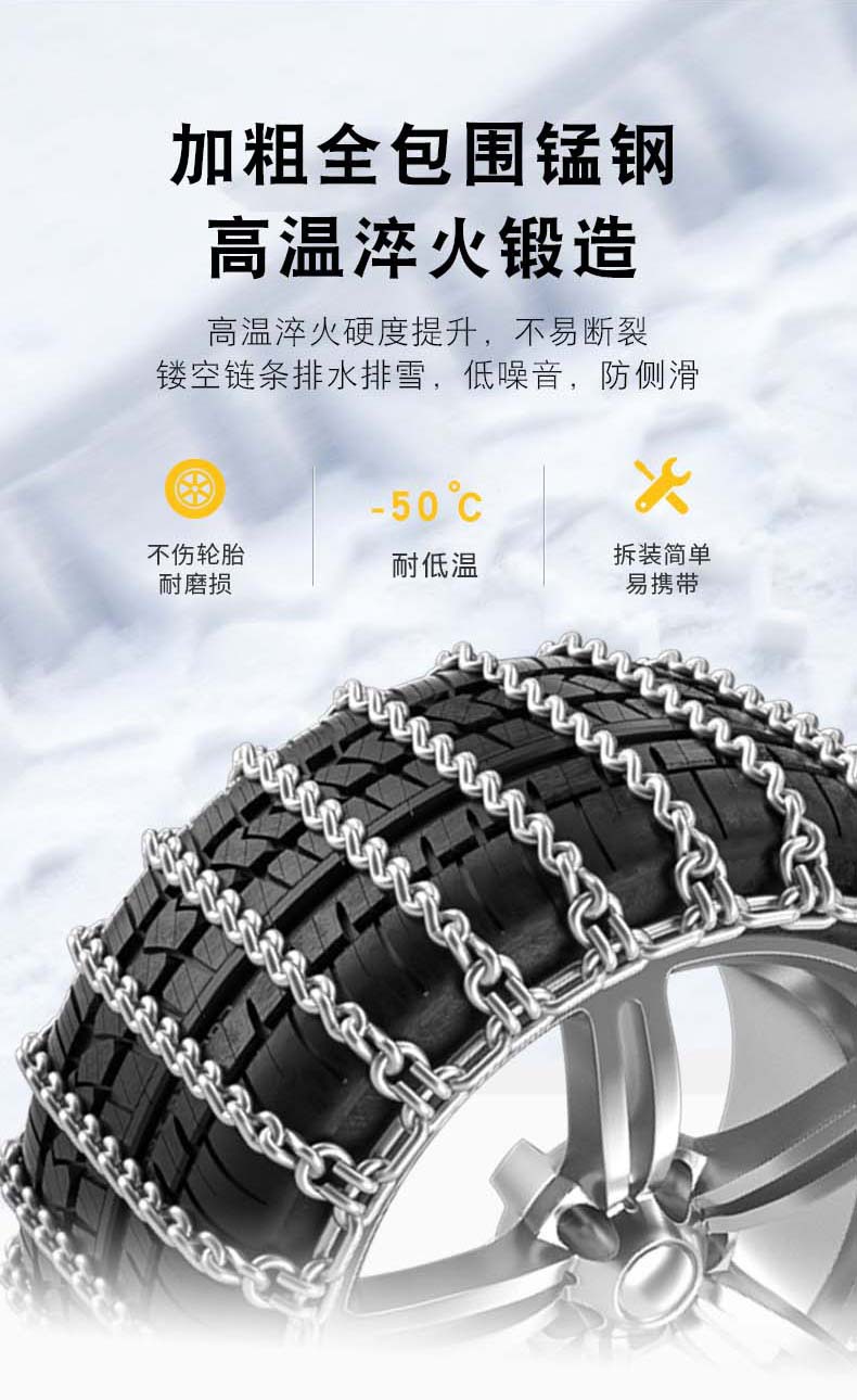 Car anti-skid chain bold encryption suv tire snow car universal pickup truck Wuling Hongguang