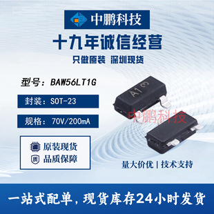 Main ON ON ON ON MEI BAW56LT1G SOT-23 200mA/70V Patch Switch Diode