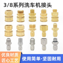 �߉�ϴ܇�C3/8ĸ�^���^��ϴ�C��ˮ���D��ϴ܇ˮ�����ٽ��^