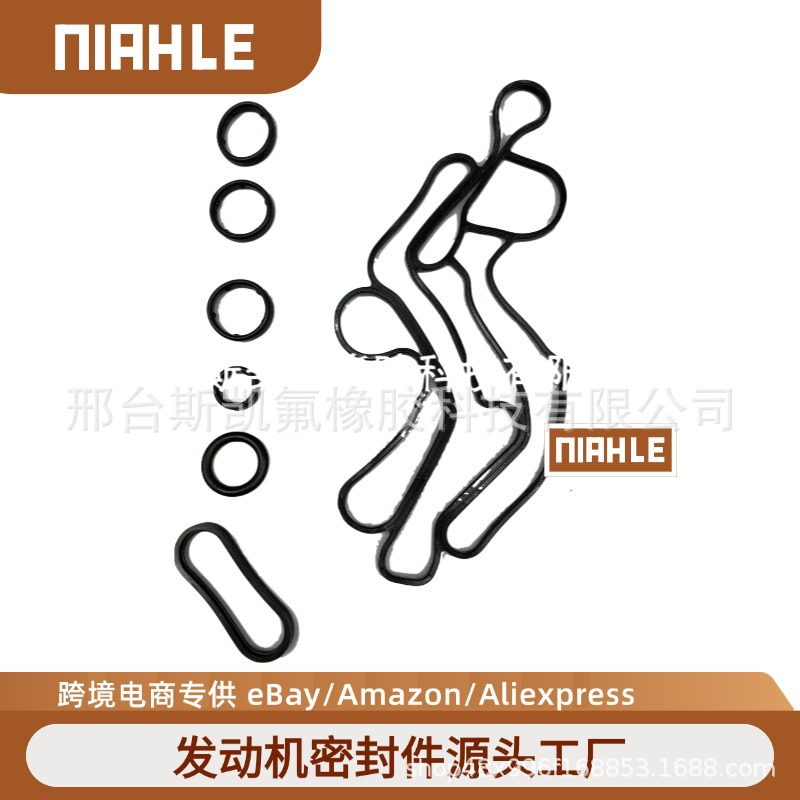 路虎机油格散热器 LR061969 适用于路虎机油散热器密封垫