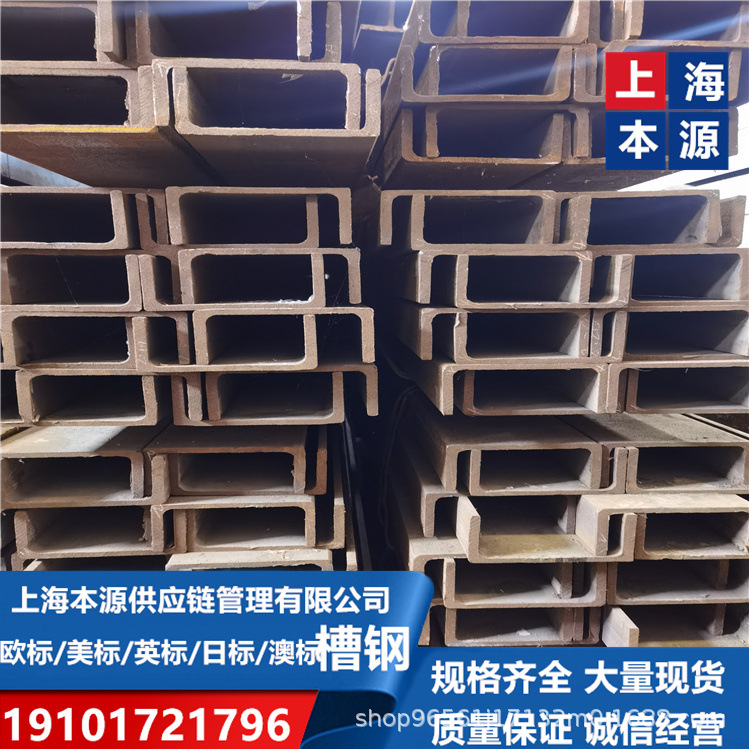 上海钢结构欧标槽钢UPN160轨道交通S355JR