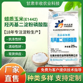 增稠剂;淀粉