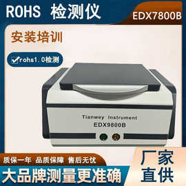 XRF环保检测仪器光谱仪 ROHS无卤素检测仪器 镀层测厚仪