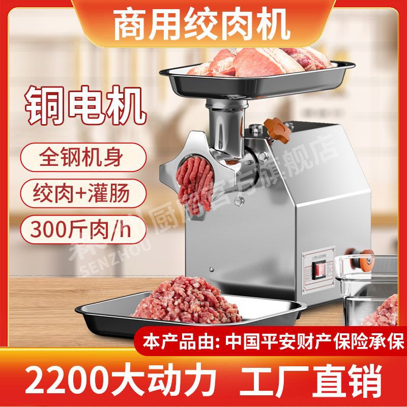 绞肉机商用多功能电动不锈钢碎肉机家用灌香肠绞馅机大功率