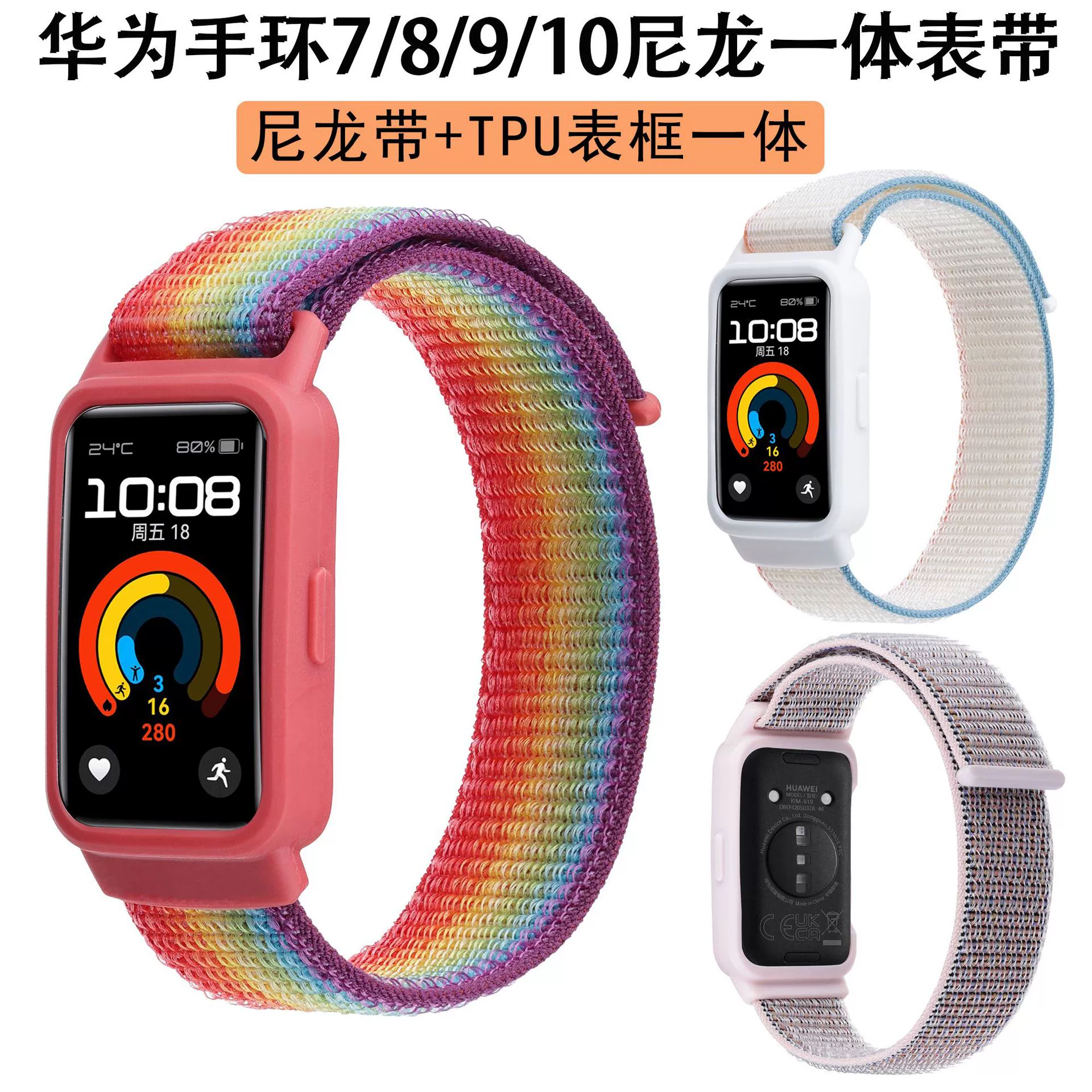 Ремешок для Huawei Band 10, рамка из ТПУ, нейлоновый ремешок на липучке, в наличии, ремешок для Huawei Band 789