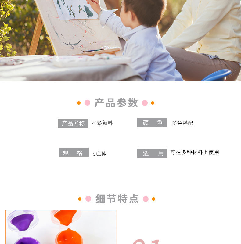 水彩颜料套装_04