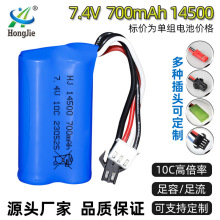 ���l7.4V�A��늳�700mAh����܇�b��늄����10C�߱���14500�늳�
