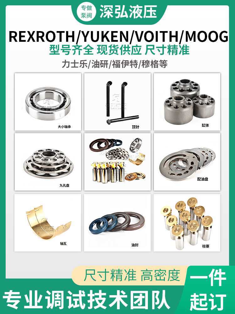 柱塞泵补油泵顶针摇摆九孔配油盘阀骨架油封液压泵配件大全