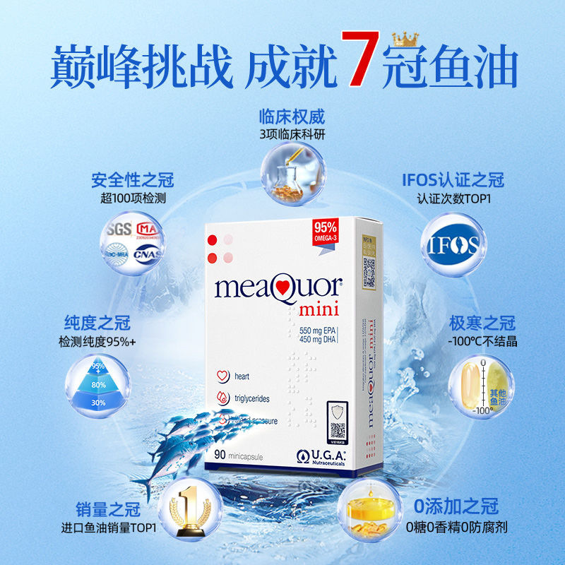 【迷你90粒】鱼油95%高纯度深海鱼油omega3成年人呵护心脑|undefined