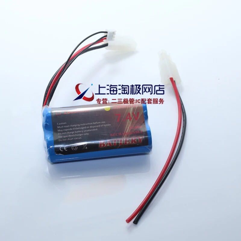 热卖  18650锂电池组  7.4v锂电池组  智能小车充电电池 保护板+