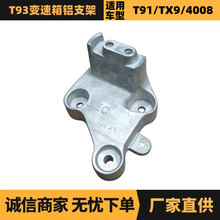 汽车配件适用于雪铁龙标致408变速箱支架手动9801956080厂家供应