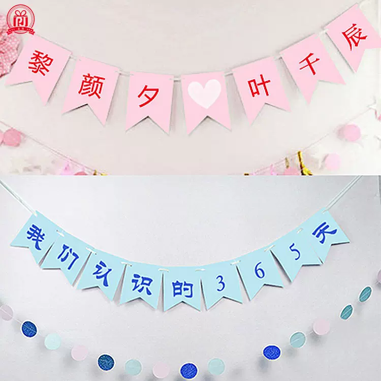 鱼尾拉旗可书写人名汉字字母装饰生日婚庆派对背景挂饰拍照道具