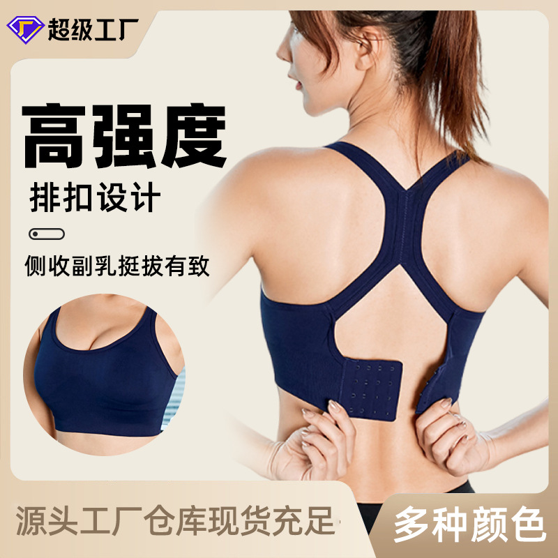 Outer Wear Beautiful Back Gathering Running Sports Underwear Women's Shockproof Buckle Adjusting Fitness Bra Big Chest Small Anti-sagging