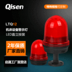 启晟Q12道路施工旋转式交通警示灯220V工程车黄色安全警示灯