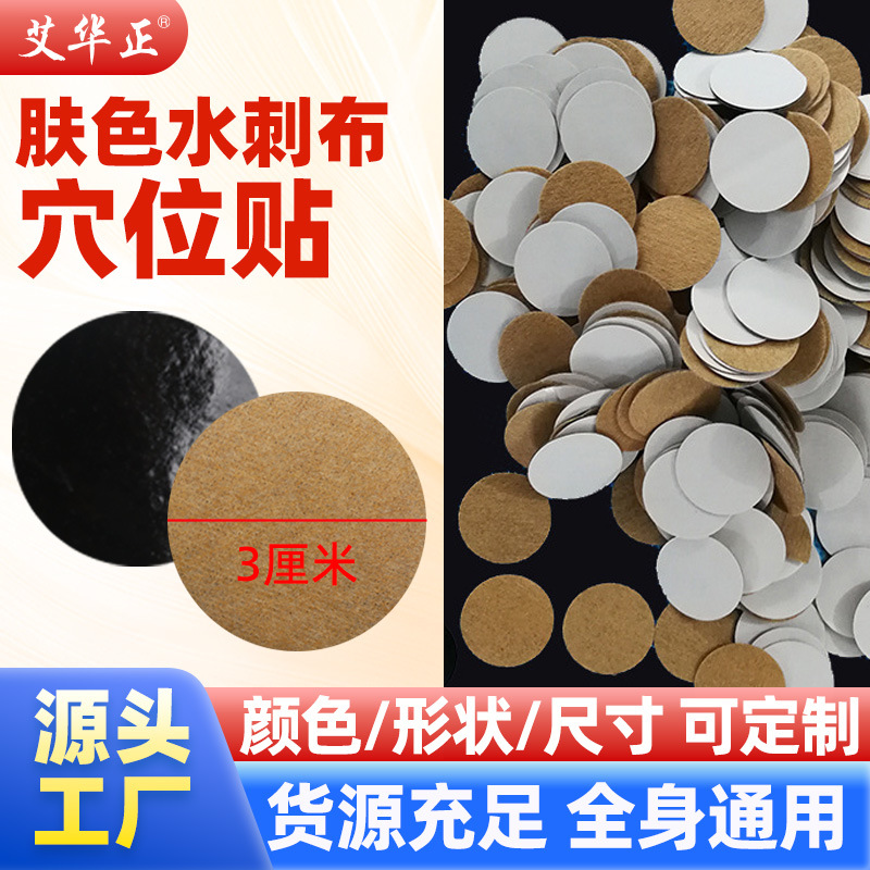 Acupoint ginger patch [3*3cm round style]