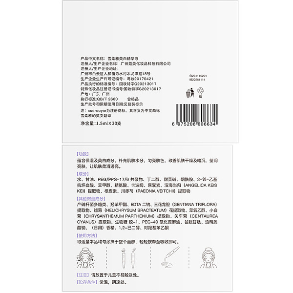 Moisturizing brightening serum contains niacin