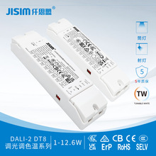 JISIM����ֱ��DALI2�����ɫ��������ԴС�ߴ����֤Ͳ��Ƶ�Դ