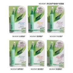 冰之戀秋冬唇膏庫拉索蘆薈修護潤唇81347保濕滋潤