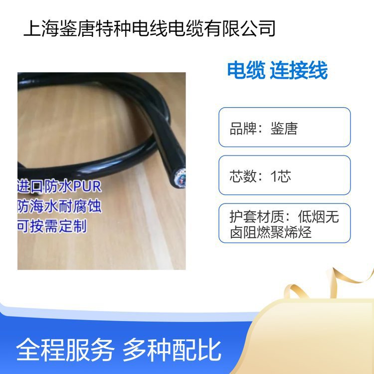 高柔屏蔽双护套防海水腐蚀线缆 深水电缆 海底电缆聚氨酯PUR电缆