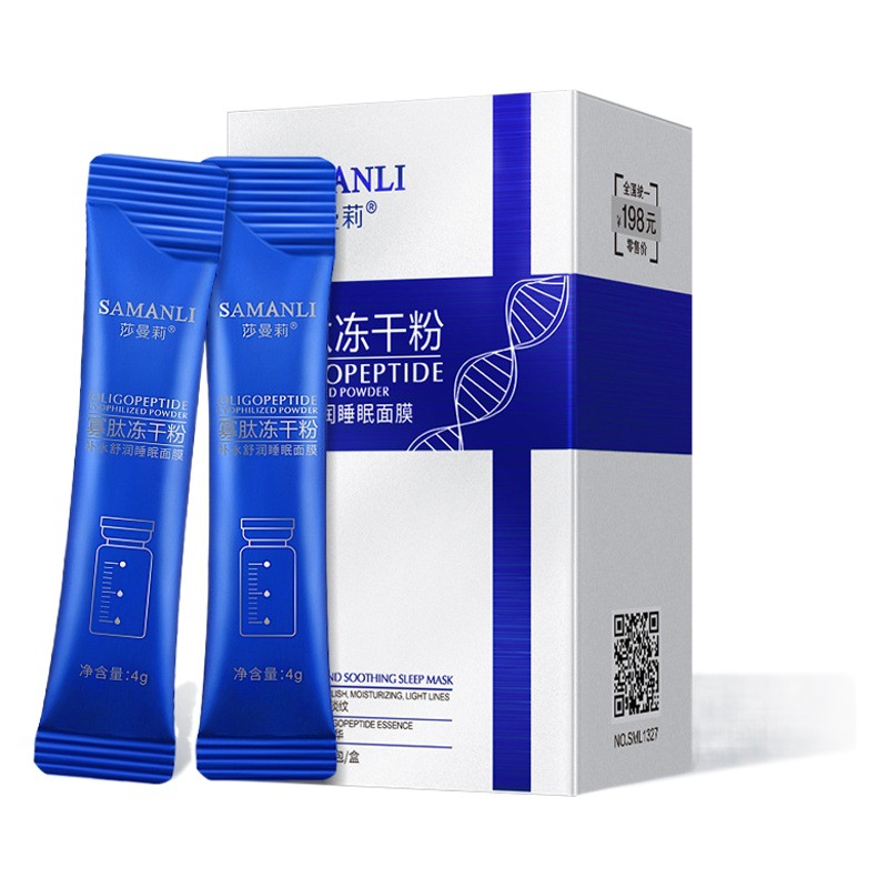 Samantha Oligopeptide Freeze-dried Powder Sleep Mask Moisturizing Wash-free Goodnight Frozen Film Hydrating Mask