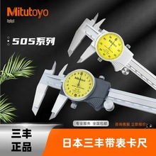 Mitutoyo��Ʒ�ձ����S��������0-150-200mm�߾���505-730-731-732