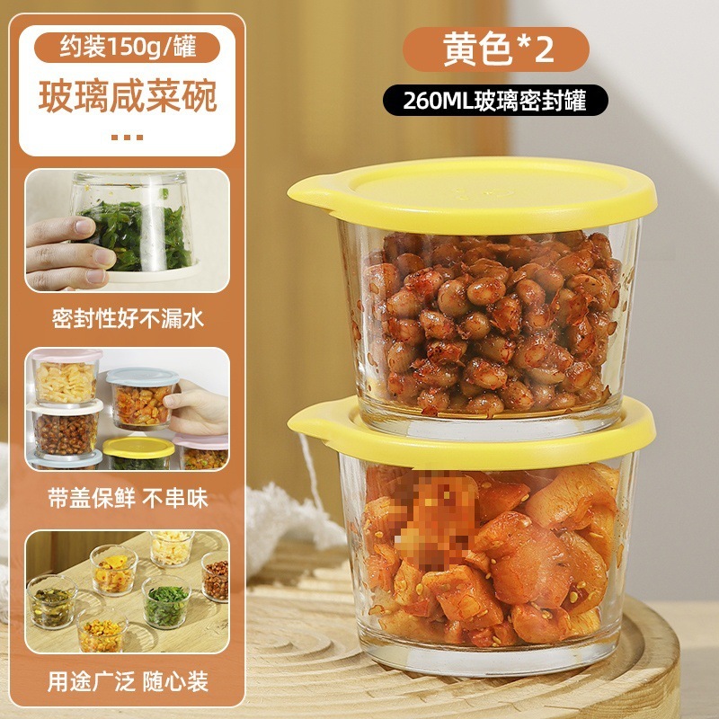 外带咸菜盒玻璃保鲜盒小碗密封罐便携2025新款咸菜碗冰箱带盖可用|undefined