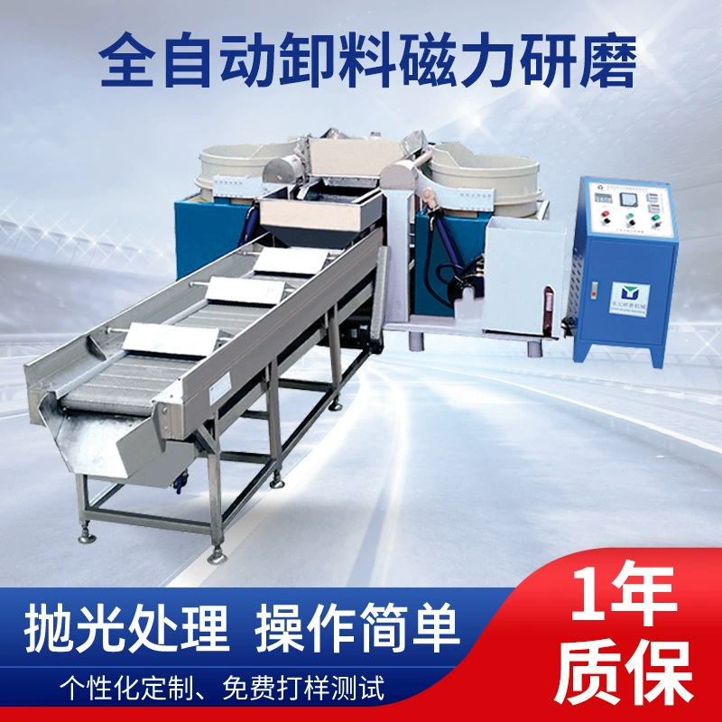 Заводская Автоматическая разгрузка магнитно-шлифовальная производственная линия шлифовальная Автоматическая разгрузочная производственная линия шлифовальный станок завод оптом