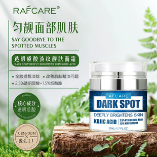 Cross-border Full English Kojic Acid Cream Moisturizing Skin Reduce Pigmentation Repair Foreign Trade Facial Skin Care Cream
