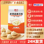 想念750g麦芯粉多用途小麦粉家用面粉饺子馒头面粉批发代发