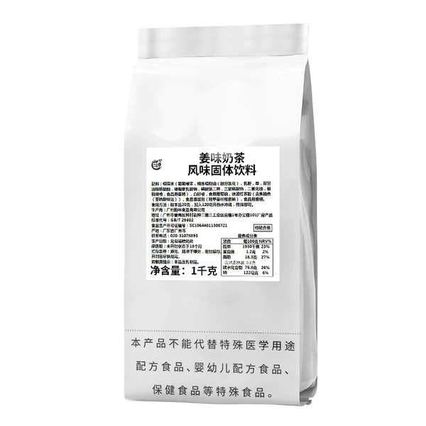 Ginger flavored milk tea 1000g