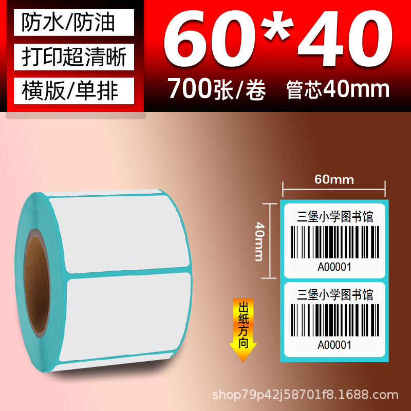 三防热敏纸 100×150E邮宝快递面单不干胶标签热敏标签贴纸打印纸|undefined