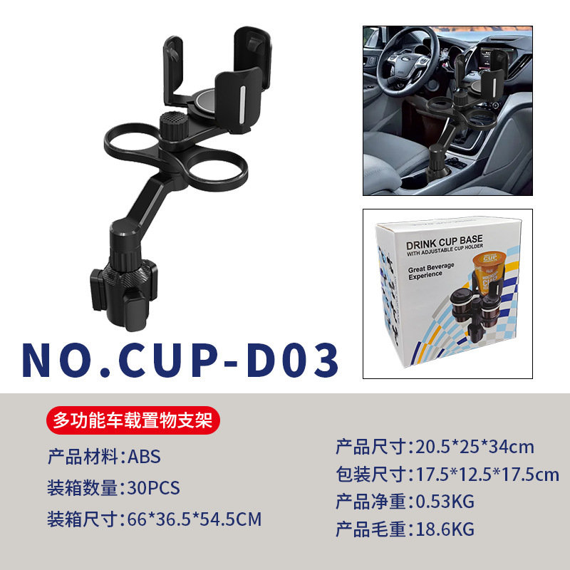 Multifunctional upgraded version of the car cup holder for foreign trade, modified cup mat, car cup holder, beverage rack, storage